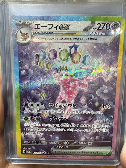 Mike X Collectibles — card shop in College Park, Maryland